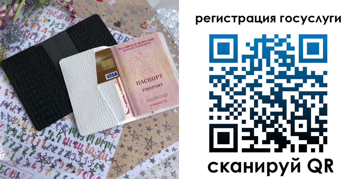 временная регистрация в Ноябрьске