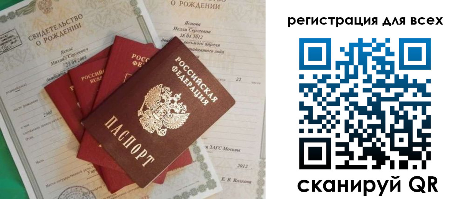 прописка паспорт в Ноябрьске